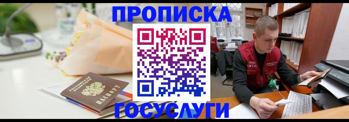 временная регистрация в квартире в Острове