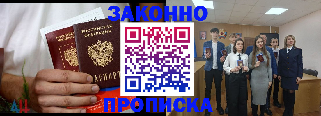 прописка гарантия в Острове