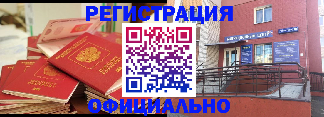 временная регистрация 2025 в Острове