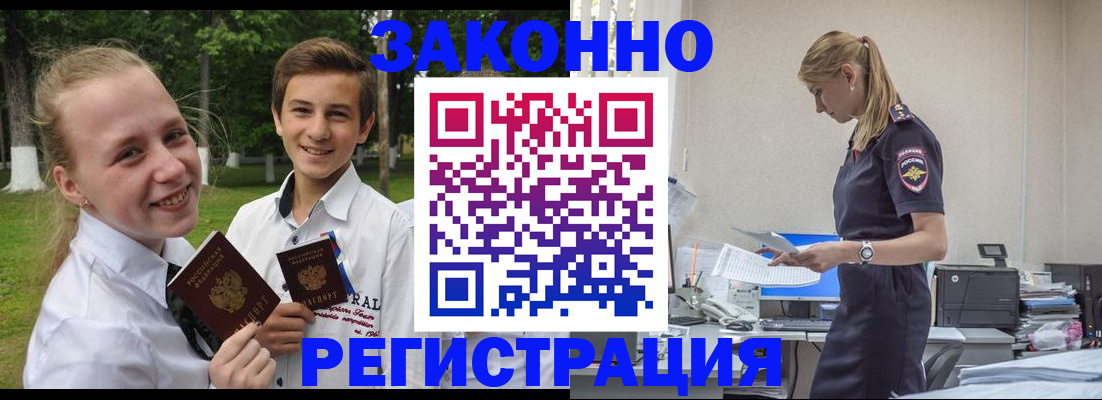 временная регистрация законно в Острове
