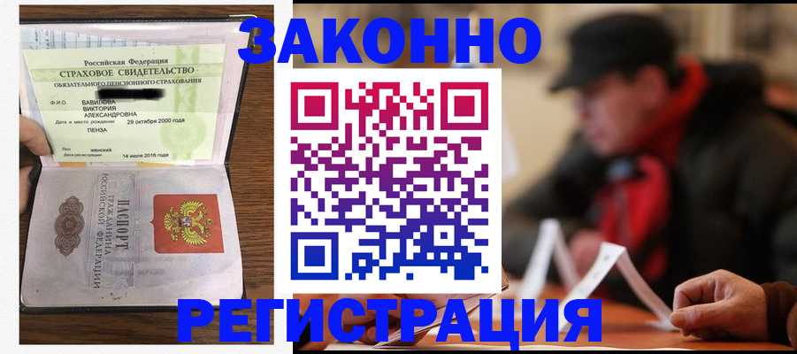 где прописаться в Острове