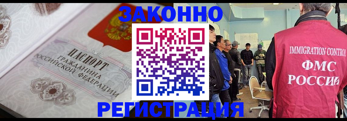купить прописку в Острове