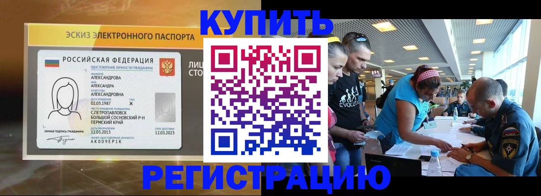 прописка для школы в Острове