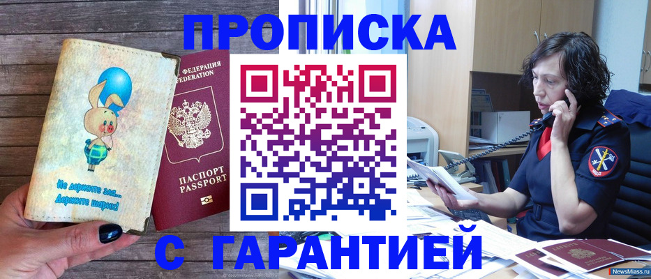 прописка от собственника в Острове