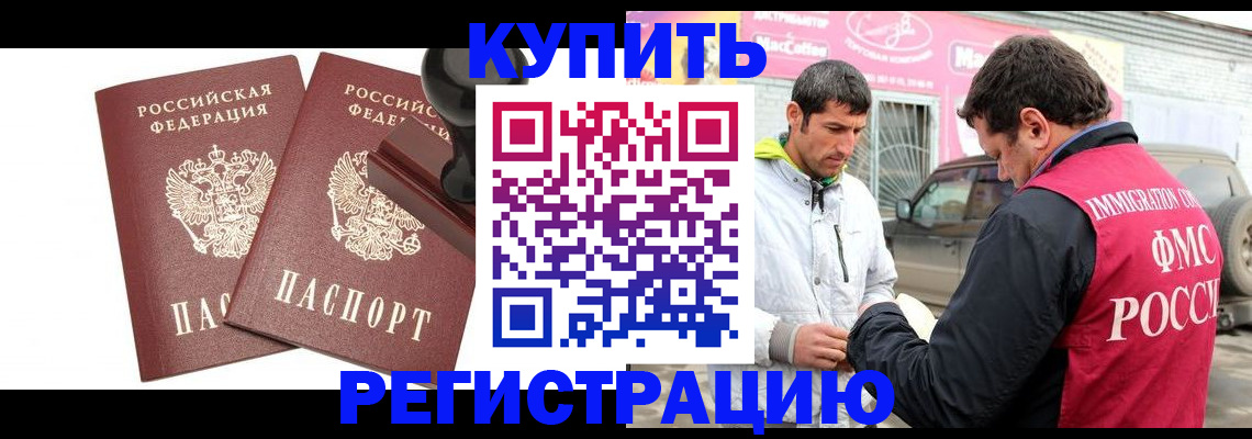 прописка ребенка в Острове