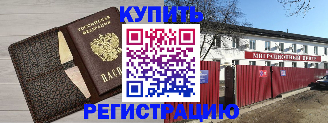 миграционный учет в Острове